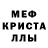 МЕТАДОН кристалл Mark Renton