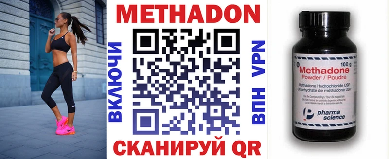 МЕТАДОН белоснежный Слюдянка