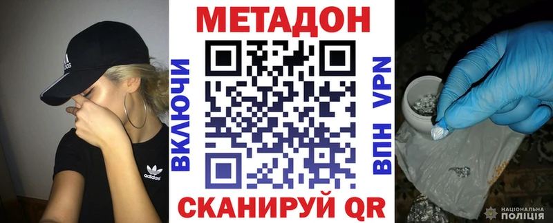 МЕТАДОН мёд  Слюдянка 